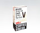 コーヒーフレッシュV
