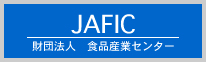 総合衛生管理製造過程承認制度