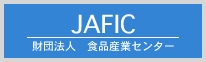 総合衛生管理製造過程承認制度